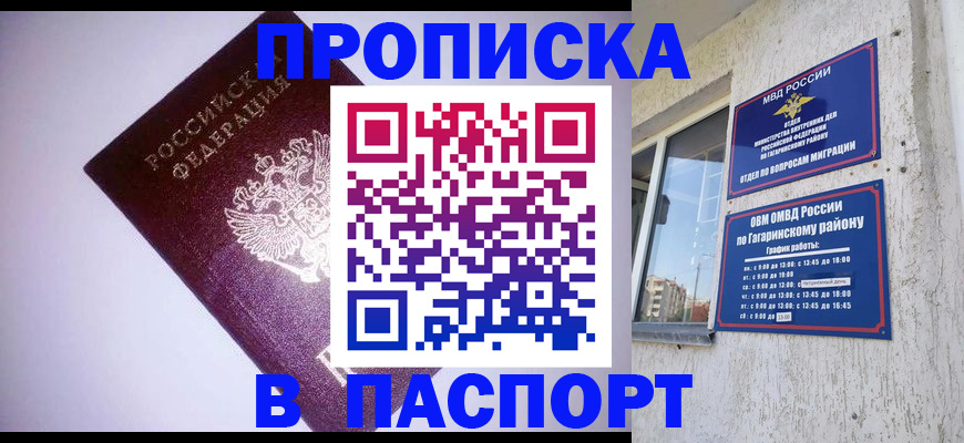 прописка ребенка в Котельниково