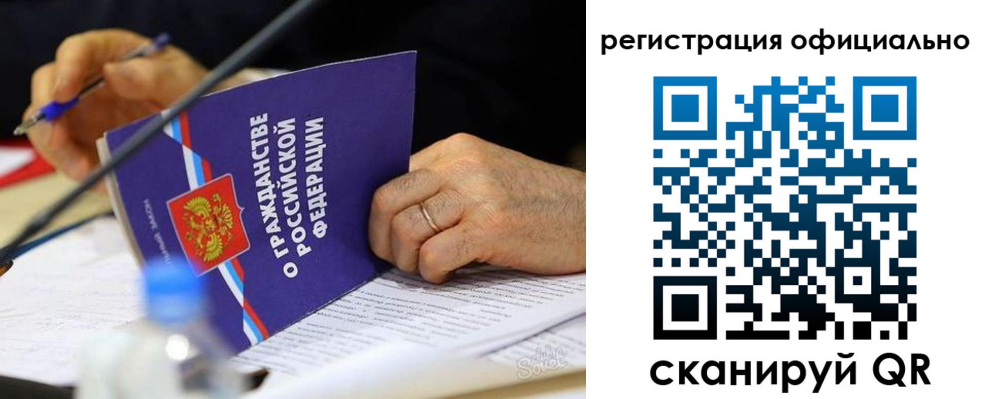 прописка 2025 в Котельниково