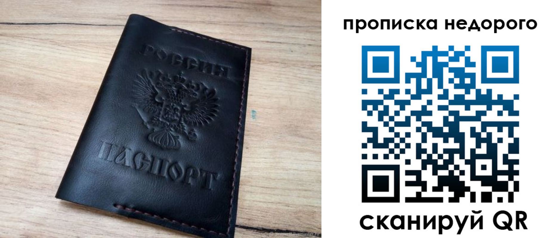 прописка для школы в Котельниково