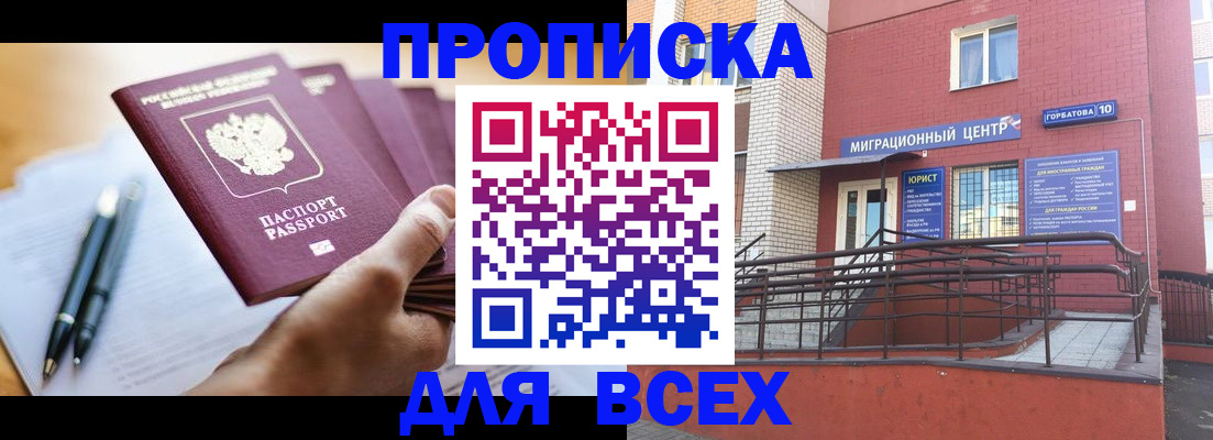 временная регистрация собственник в Котельниково