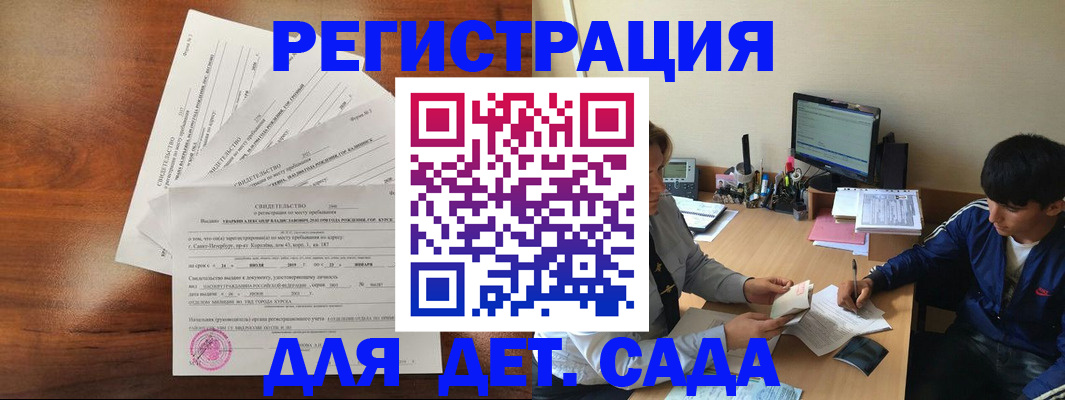 временная регистрация в Котельниково