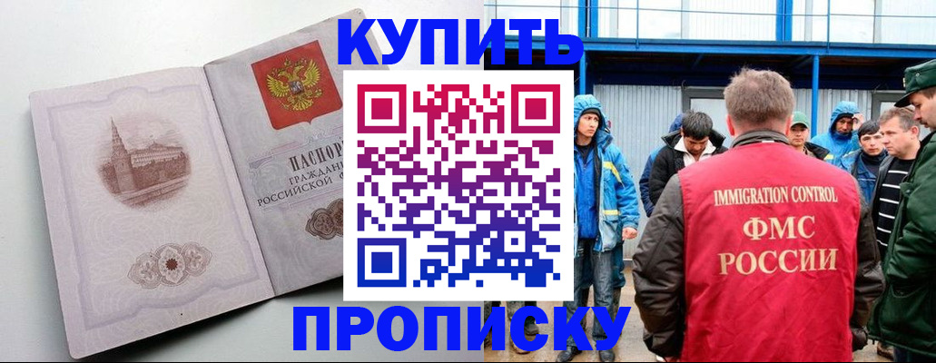 временная регистрация надежно в Котельниково
